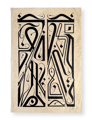 Print - 'Truth, Love, Presence.' [Black]