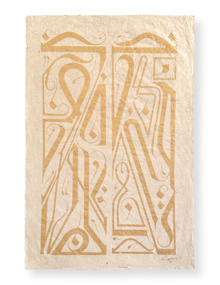 Print - 'Truth, Love, Presence.' [Gold]